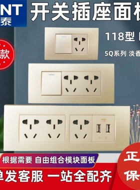 正泰开关插座5Q金色118型一开五孔电脑单开双控16A空调面板家用