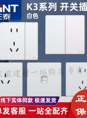 正泰开关插座K3白色五孔一开双控暗装家用86型墙壁电脑USB面板插