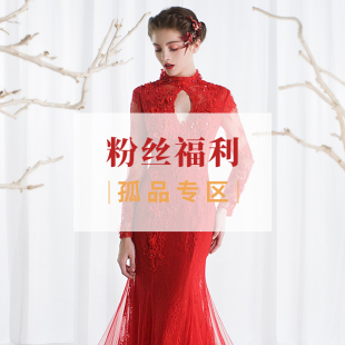 抹胸一字肩鱼尾短款 孤品样衣3折起 演出敬酒服 礼服合集 Obride