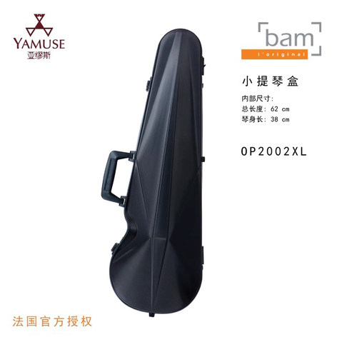 BAM古典至上1.7KG带锁小提琴盒