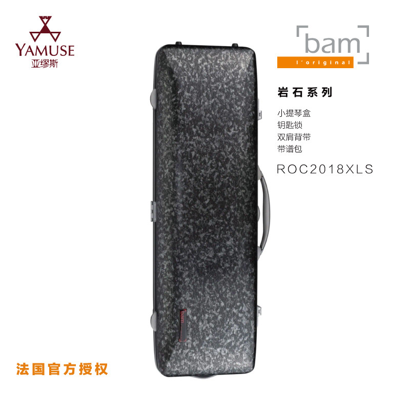[实体店]法国BAM原装新品ROC2018XLS方形双肩带谱包小提琴盒箱