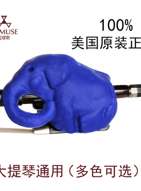[实体店]原装美国进口Cello Phant大提琴通用大象握弓器持弓器