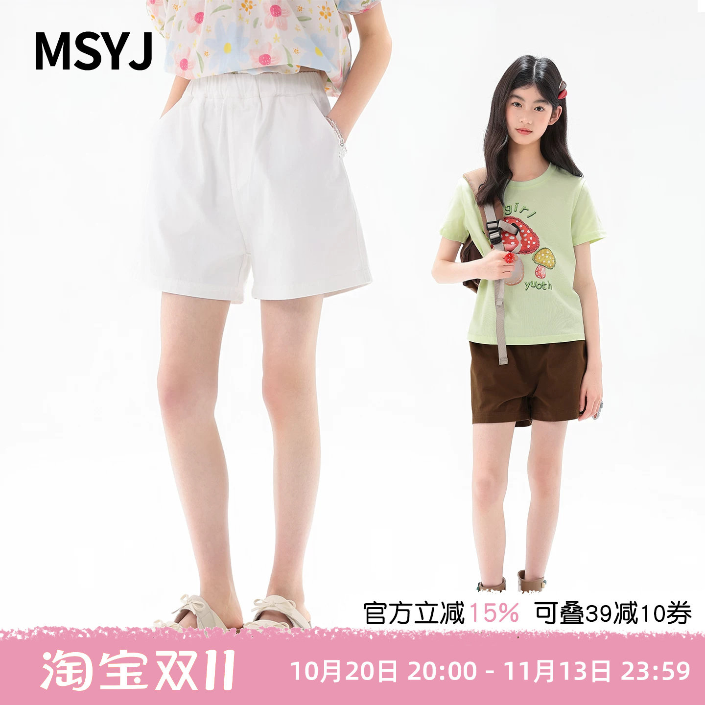 MSYJ 儿童休闲短裤纯棉2026新款夏季女童基础三分裤百搭亲肤透气