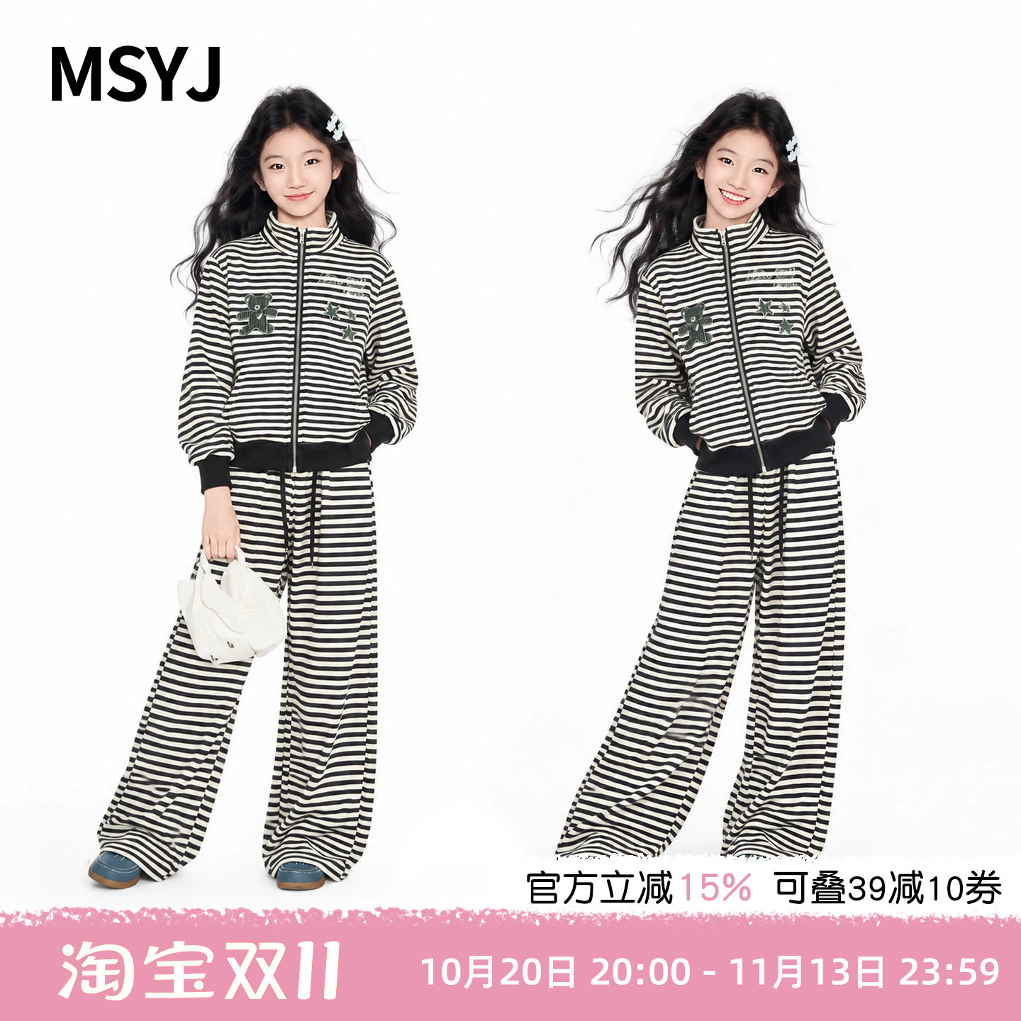 MSYJ 女童深秋条纹加厚套装2026初中生秋冬加厚小熊印花两件套
