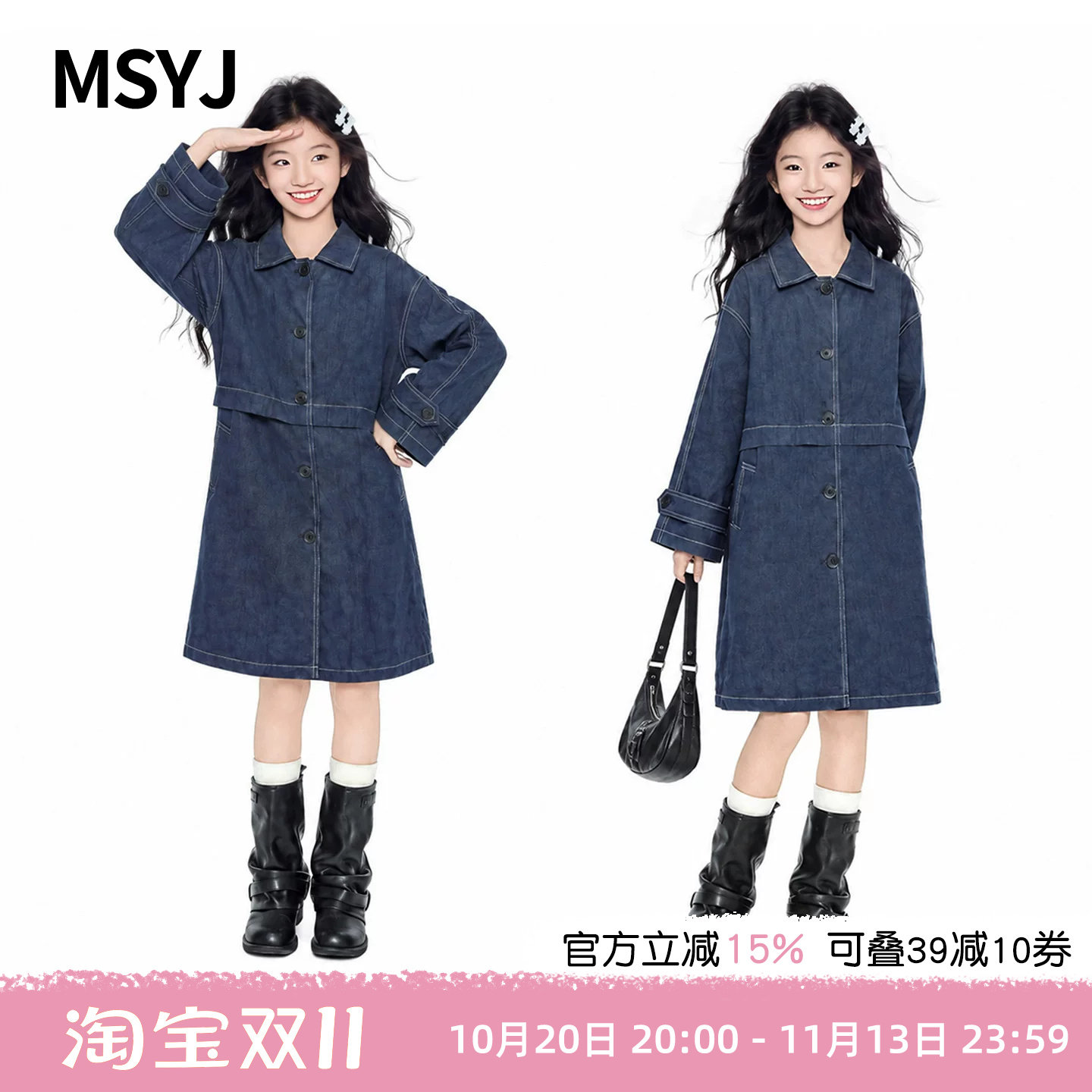 MSYJ 女童秋装风衣外套2026初中生翻领廓形宽松休闲纯棉中长款