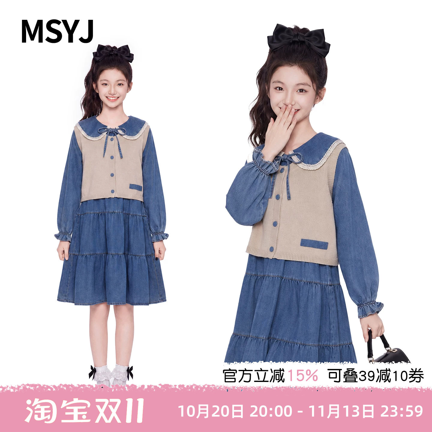 MSYJ 儿童学院风连衣裙2026秋季女童新款娃娃领休闲牛仔套装裙