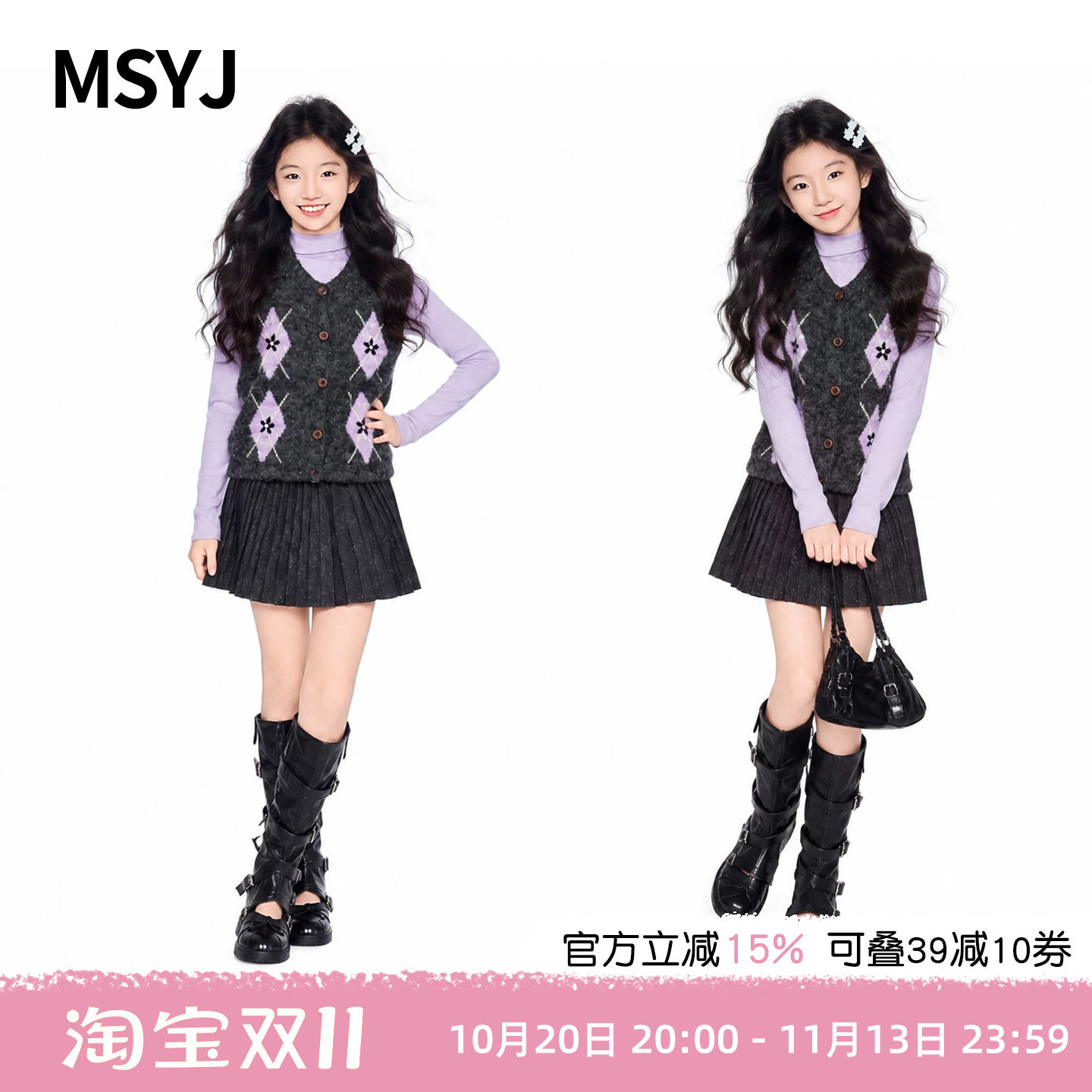 MSYJ 女童菱格马甲套装2026初中生秋冬针织背心撒银百褶裙三件套