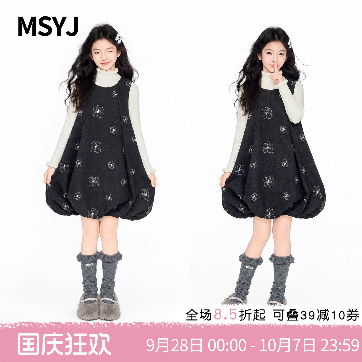 MSYJ 女童花朵连衣裙套装2026初中生秋冬花边背带裙打底衫两件套