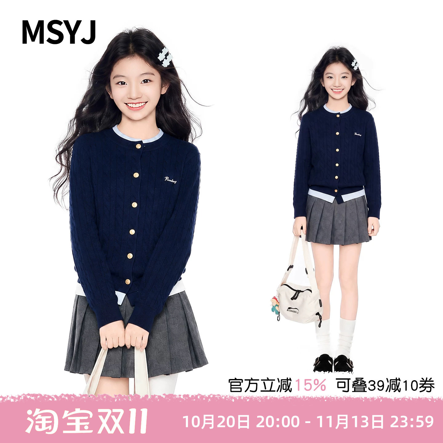 MSYJ 女童学院风针织套装2026初中生秋装开衫毛衣百褶裙两件套