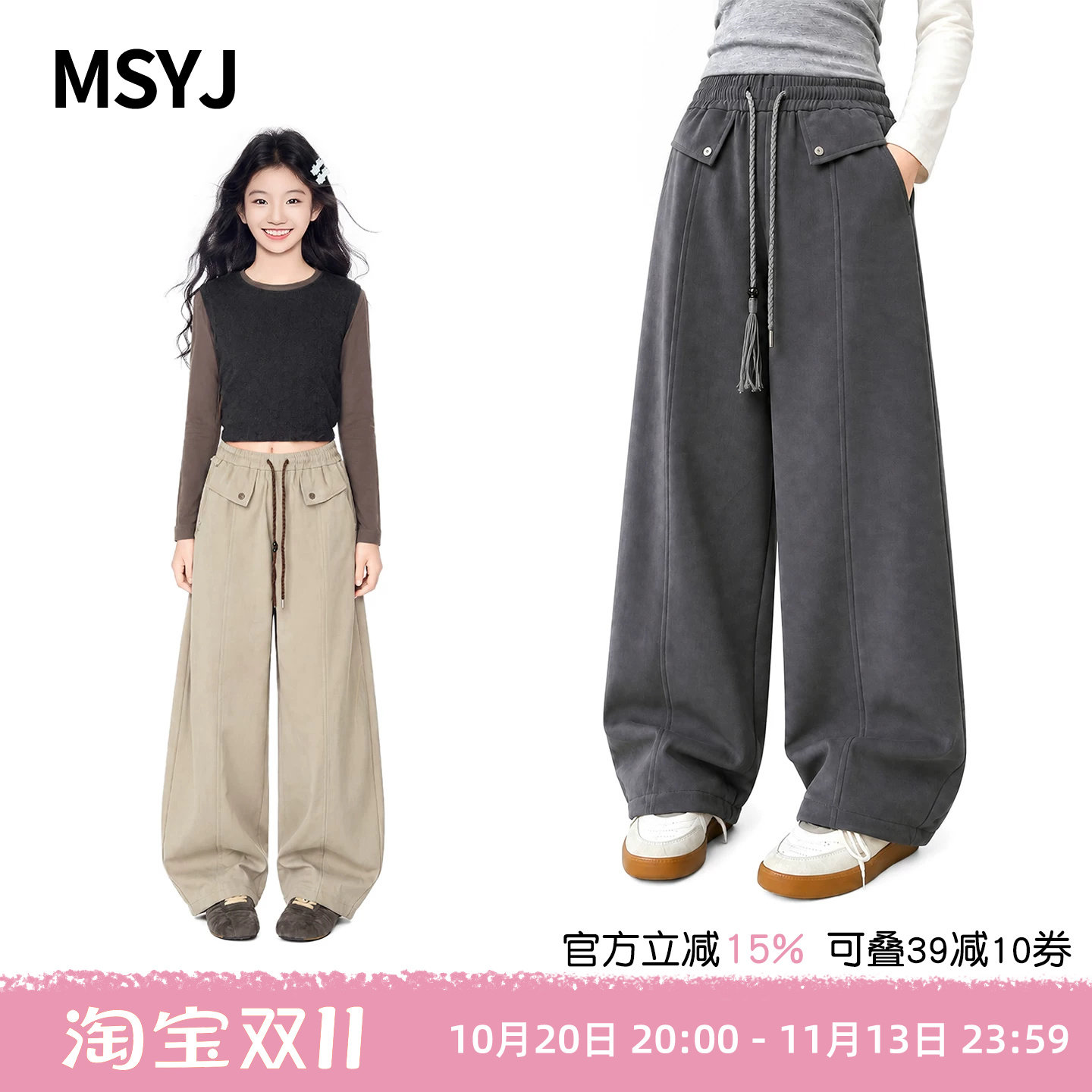 MSYJ 女童秋装阔腿休闲裤2026新款初中生秋季高腰双色百搭长裤