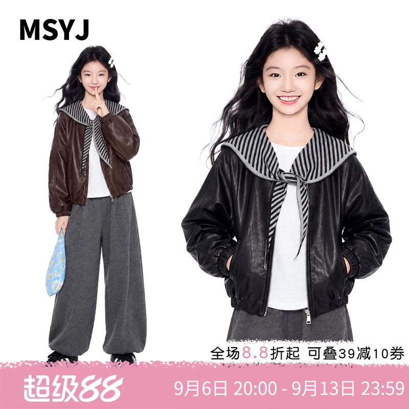 MSYJ 初中生秋季皮衣夹克休闲卫裤套装2026女童廓形外套两件套