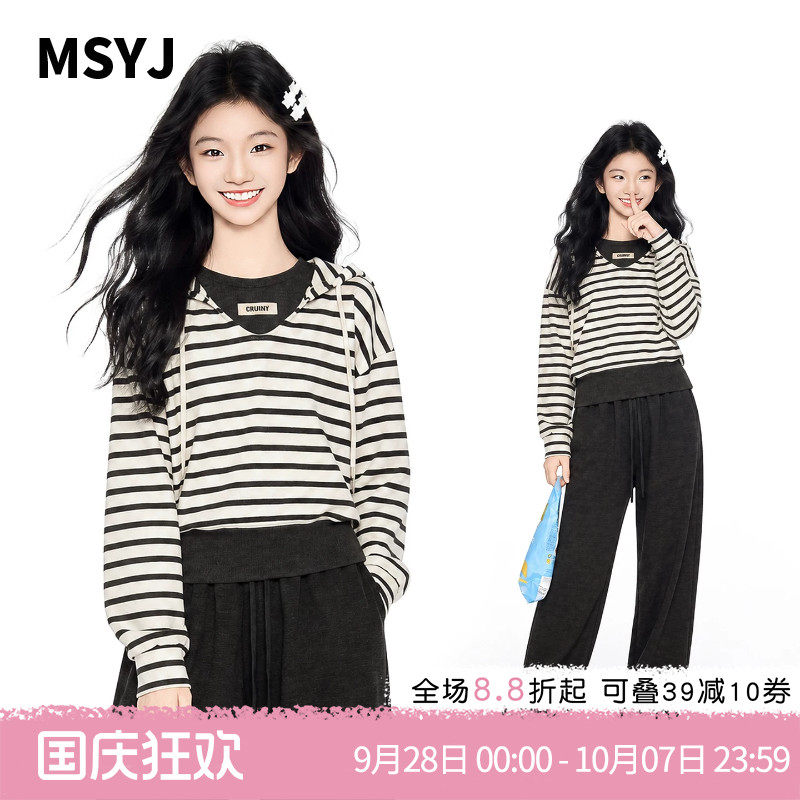 MSYJ 初中生秋装休闲套装2026新款女童条纹长袖背心阔腿裤三件套