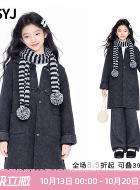 MSYJ 女童秋冬毛呢大衣2026初中生加厚翻领外套一体绒宽松中长款