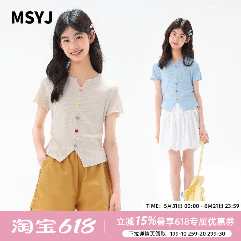 MSYJ 儿童短袖T恤夏季2026新款女童木耳边V领收腰开衫针织上衣