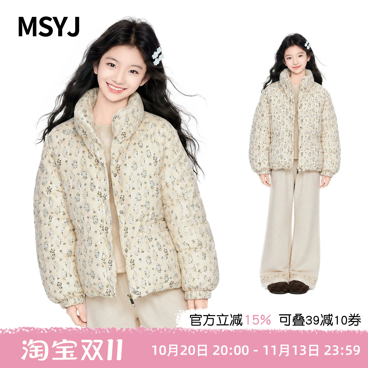 MSYJ 女童冬季碎花羽绒服2026初中生立领加厚白鸭绒外套轻盈保暖