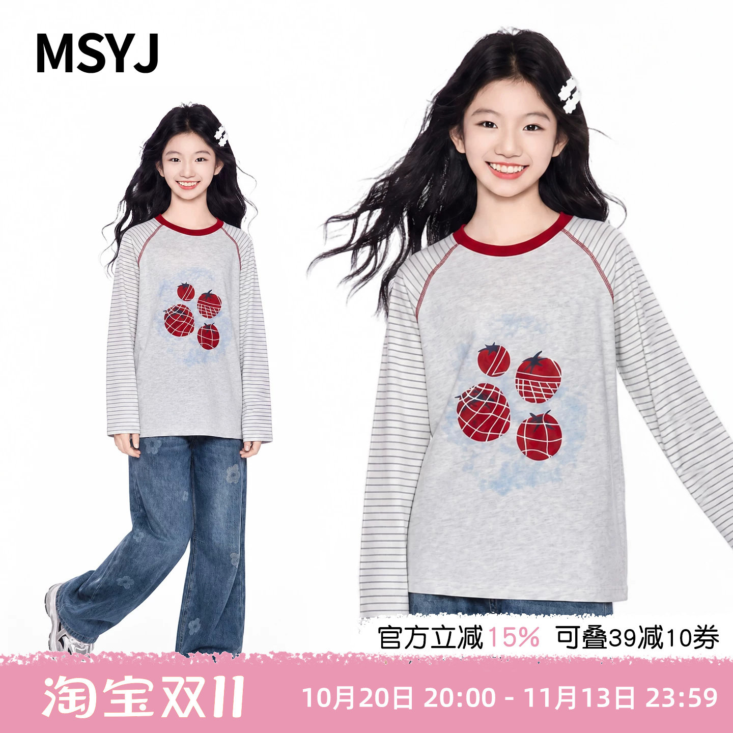 MSYJ 初中生秋款水果印花条纹插肩袖T恤2026纯棉女童圆领休闲上衣