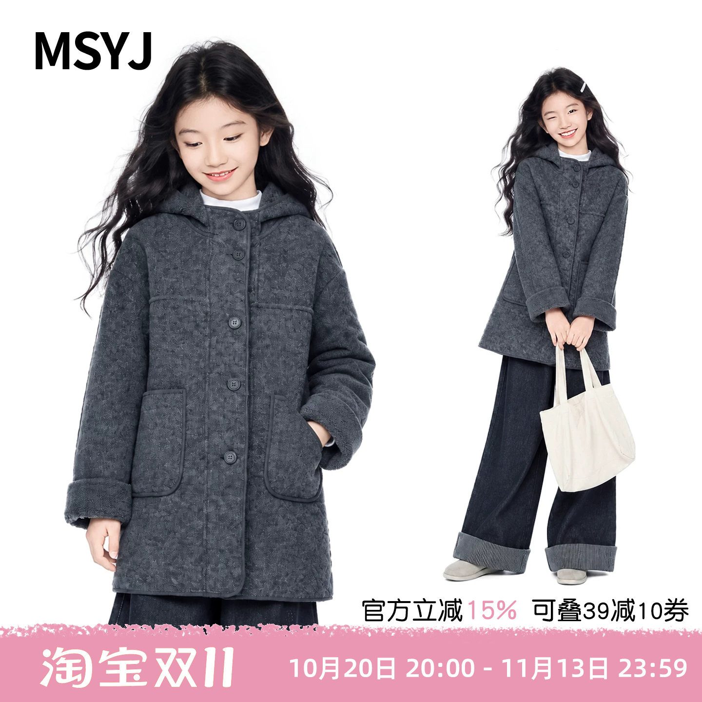 MSYJ 女童连帽毛呢大衣一体绒2026初中生秋冬外套加绒加厚中长款