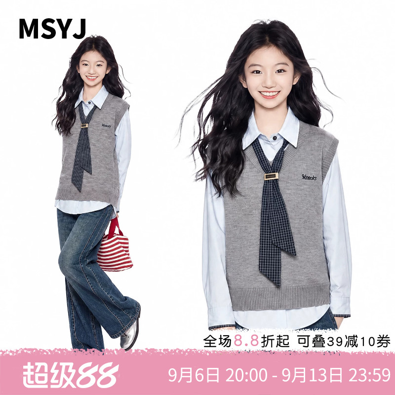 MSYJ 女童秋装休闲套装2026新款初中生衬衫针织马甲牛仔裤三件套