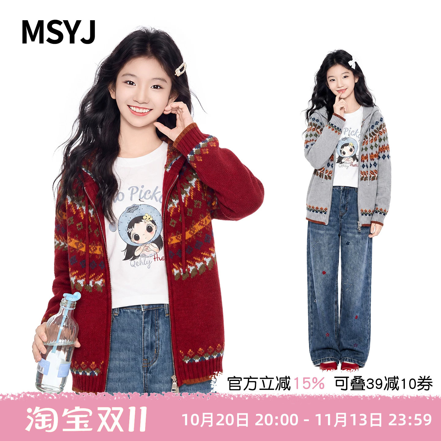 MSYJ 女童连帽针织开衫外套2026新款初中生秋冬费尔岛毛衣拉链衫