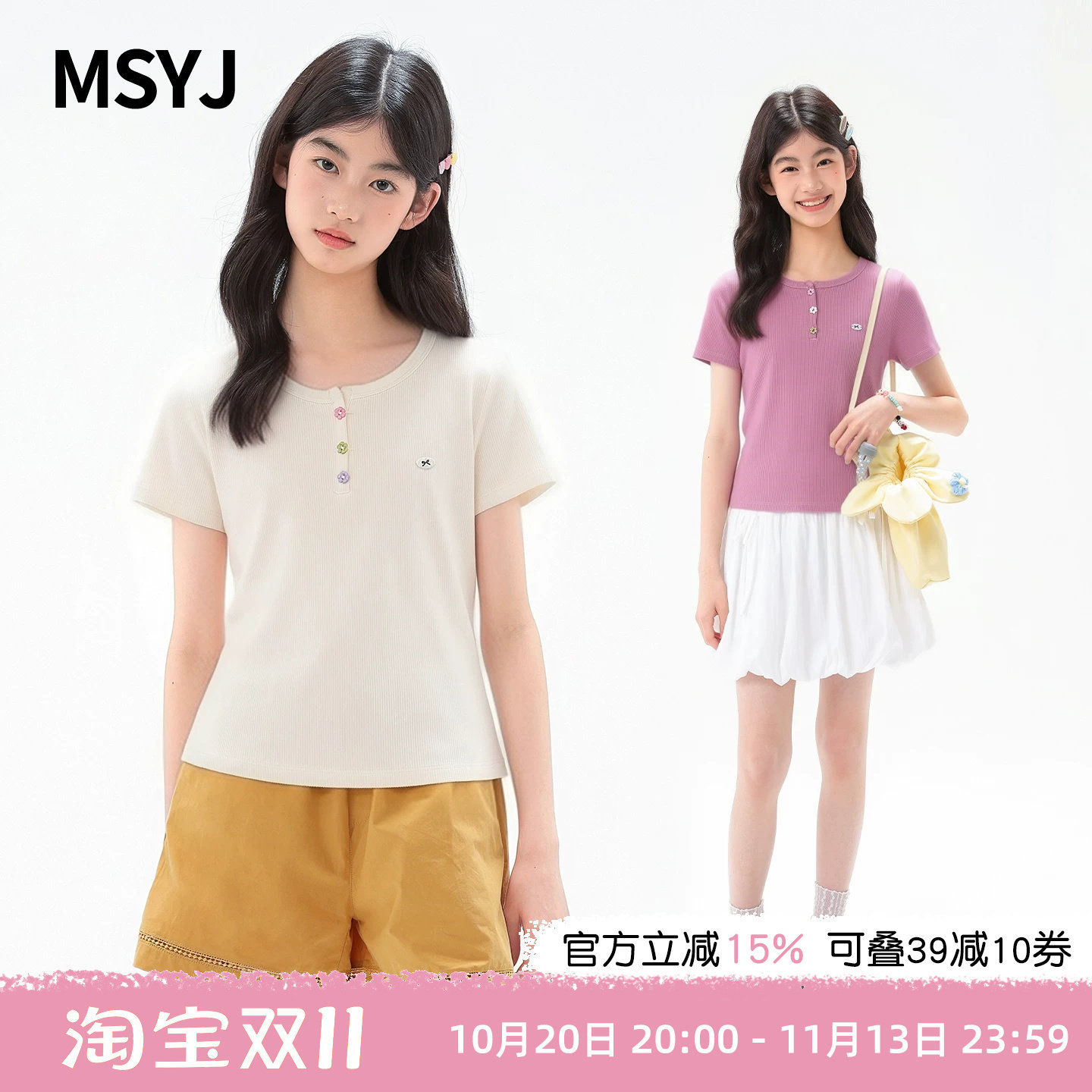 MSYJ 儿童夏季T恤女童2026新款彩色纽扣短袖女孩中大童休闲上衣