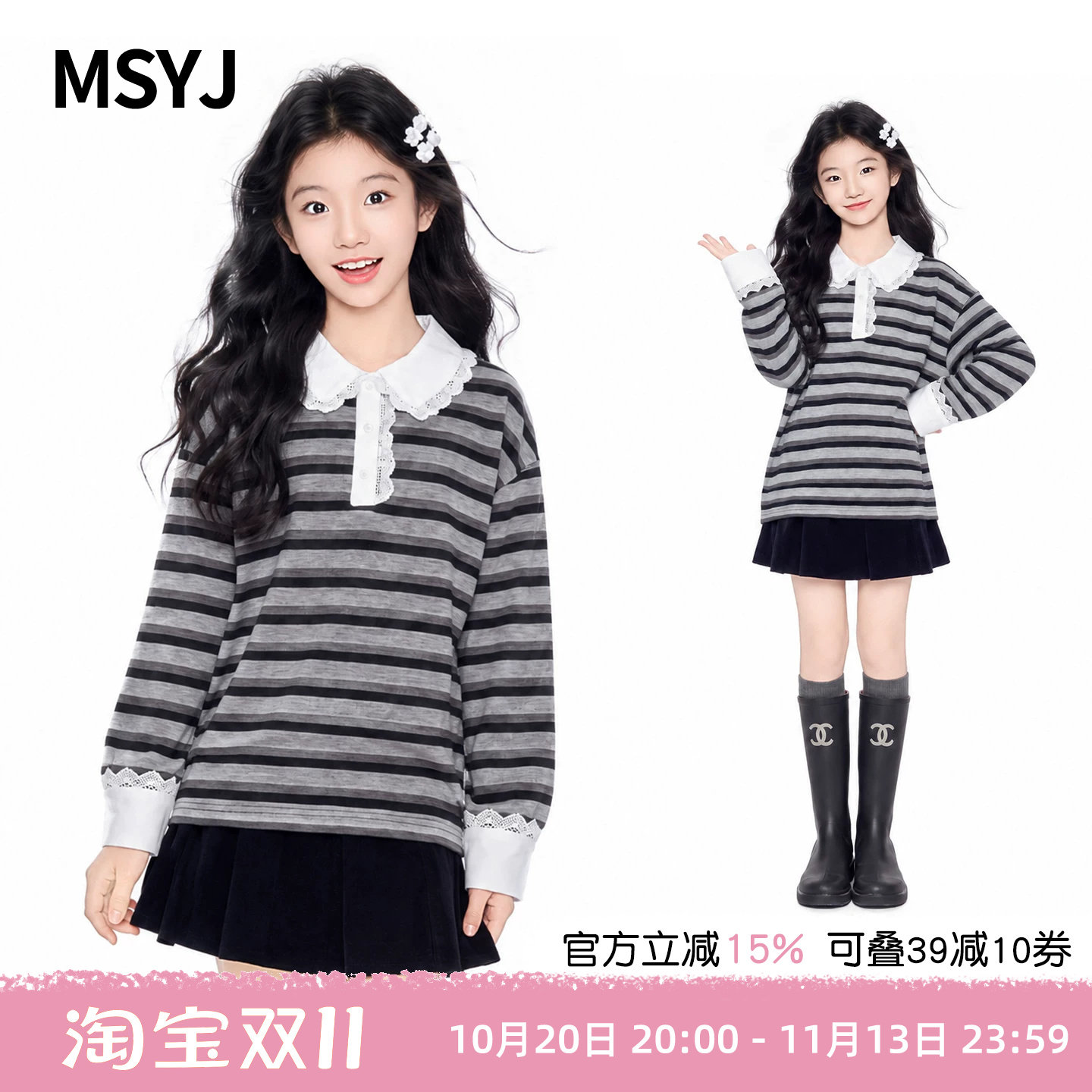 MSYJ 女童秋季长袖条纹T恤miu系复古初中生蕾丝边拼接POLO领上衣
