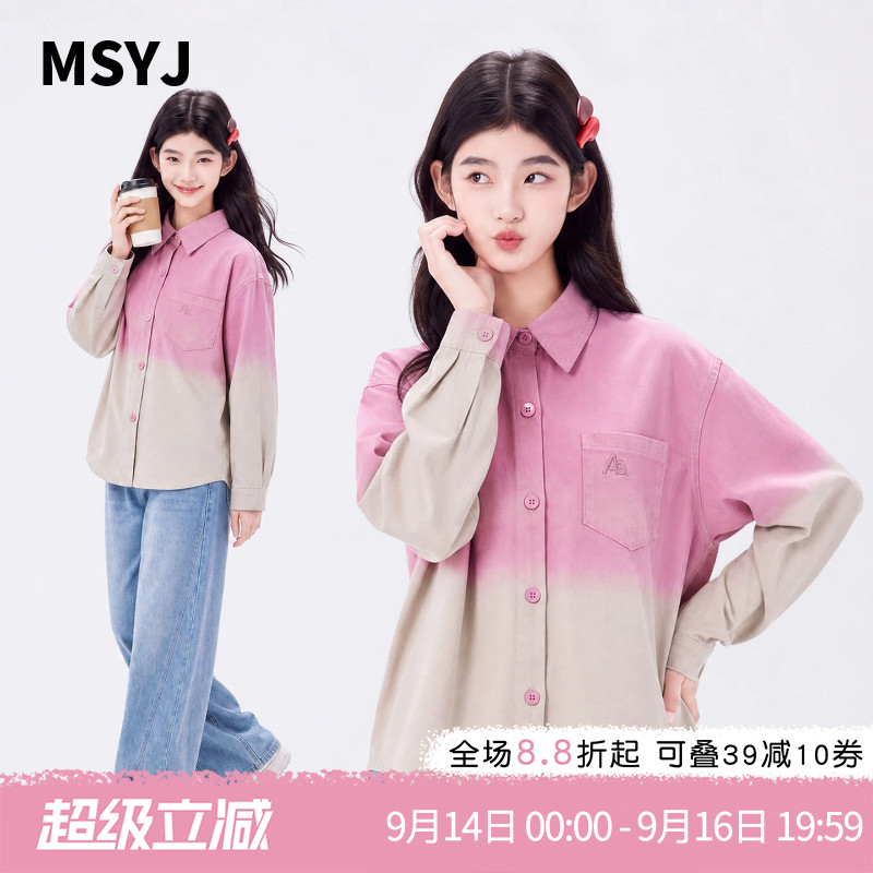 MSYJ 女童吊染渐变刺绣衬衫2026新款秋季儿童长袖纯棉休闲衬衣
