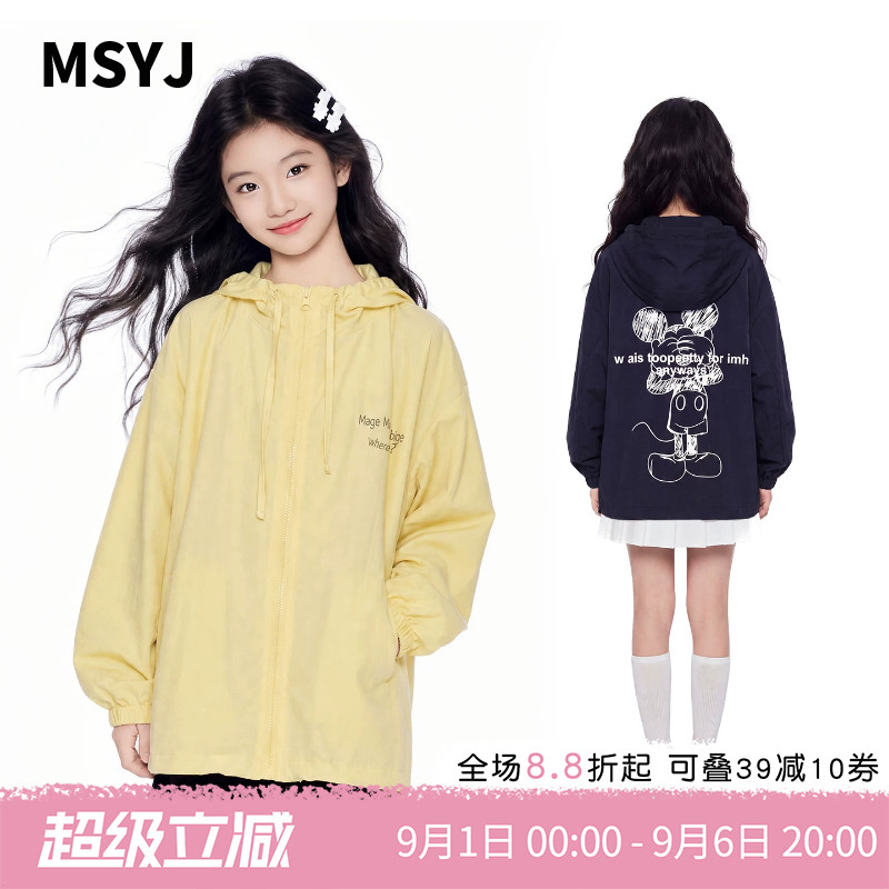 MSYJ 儿童秋季连帽外套女童2026新款初中生字母印花宽松休闲上衣