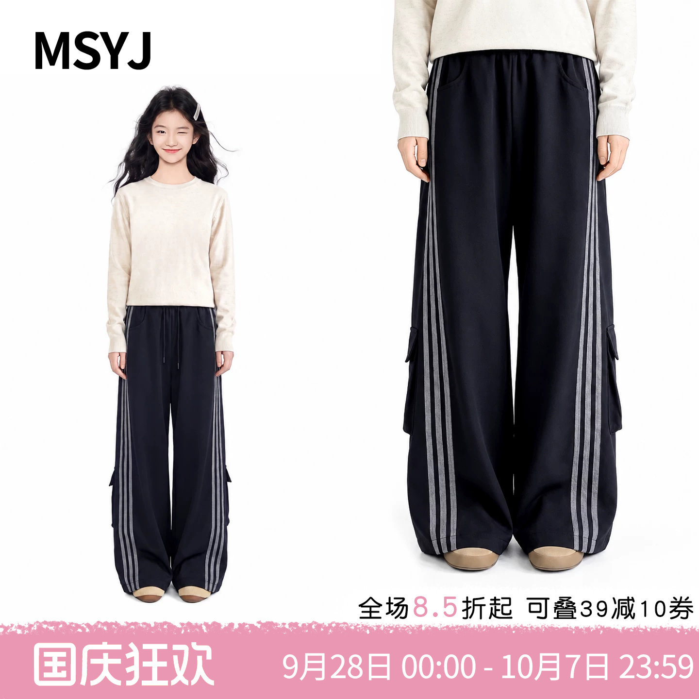 MSYJ 女童工装阔腿裤条纹织带2026初中生秋装休闲长裤运动裤子