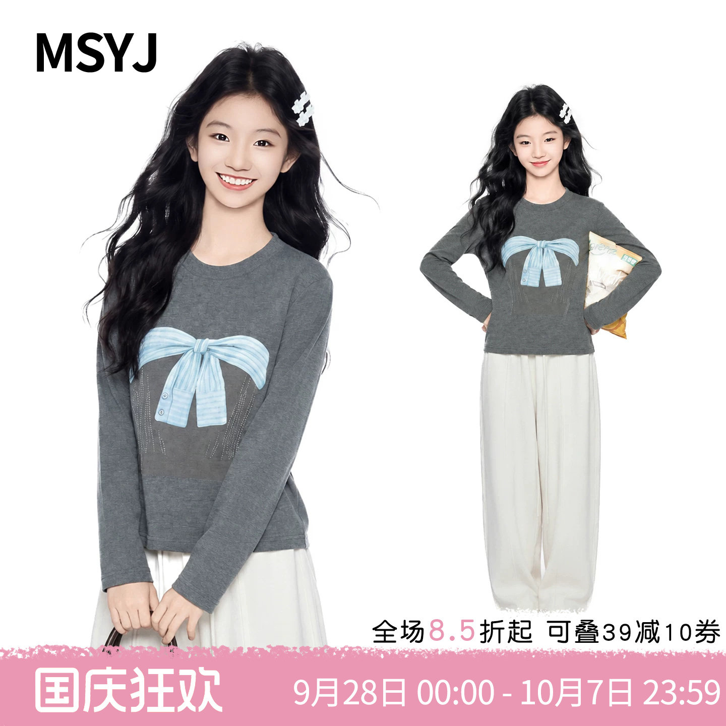 MSYJ 女童秋季蝴蝶结印花打底衫2026新款初中生休闲圆领长袖T恤