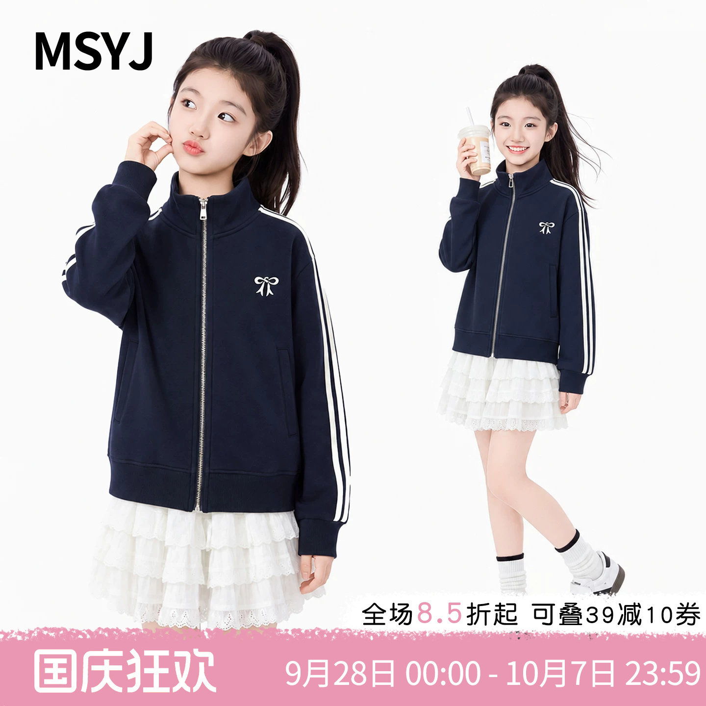 MSYJ 儿童蝴蝶结绣花棒球服2026新款秋季女童立领休闲夹克上衣