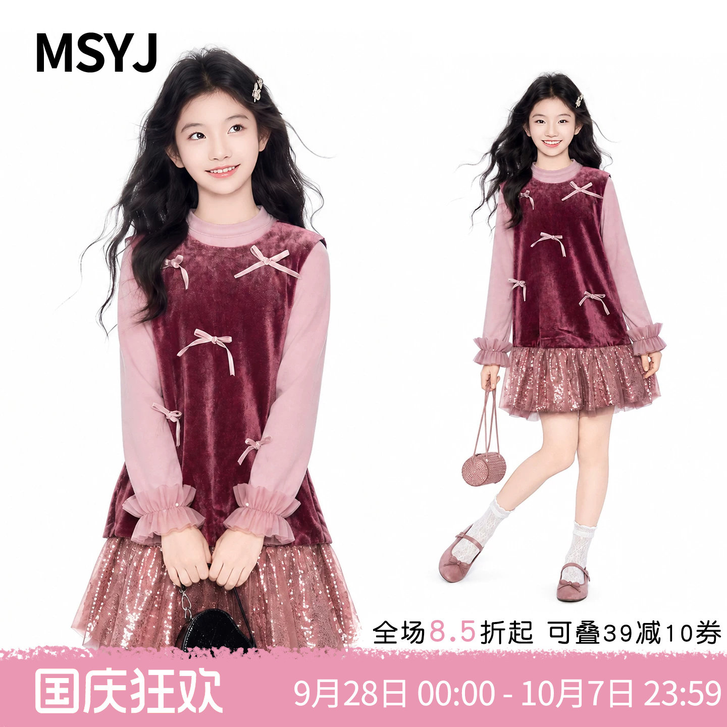 MSYJ 女童花边丝绒裙套装2026秋冬初中生秋装连衣裙打底衫两件套