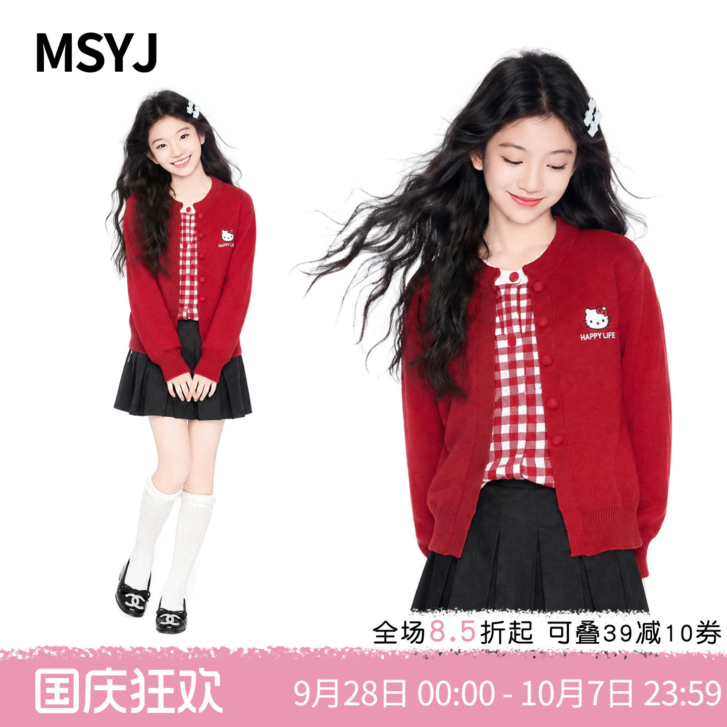 MSYJ 女童格子拼接假两件针织开衫2026初中生秋装KT猫休闲毛衣
