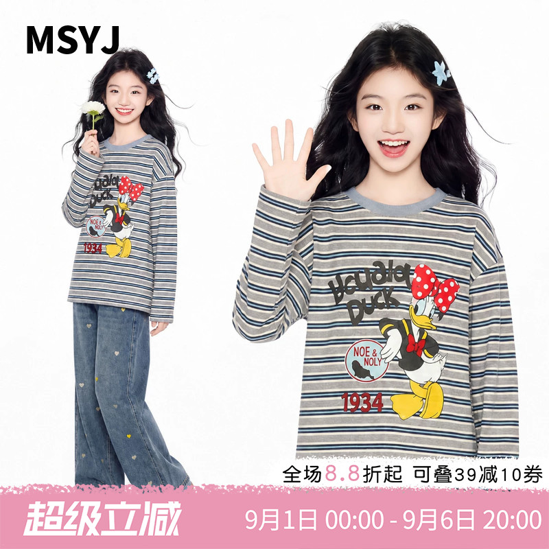 MSYJ 女童条纹长袖T恤两件套2026新款儿童春秋印花上衣牛仔裤套装