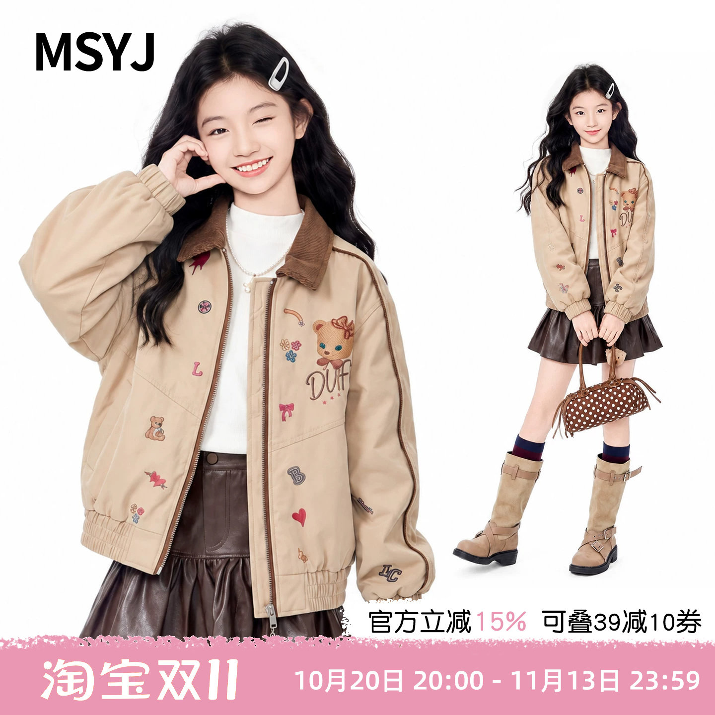 MSYJ 女童小熊棉衣外套2026初中生秋冬休闲翻领印花棉服夹棉加厚