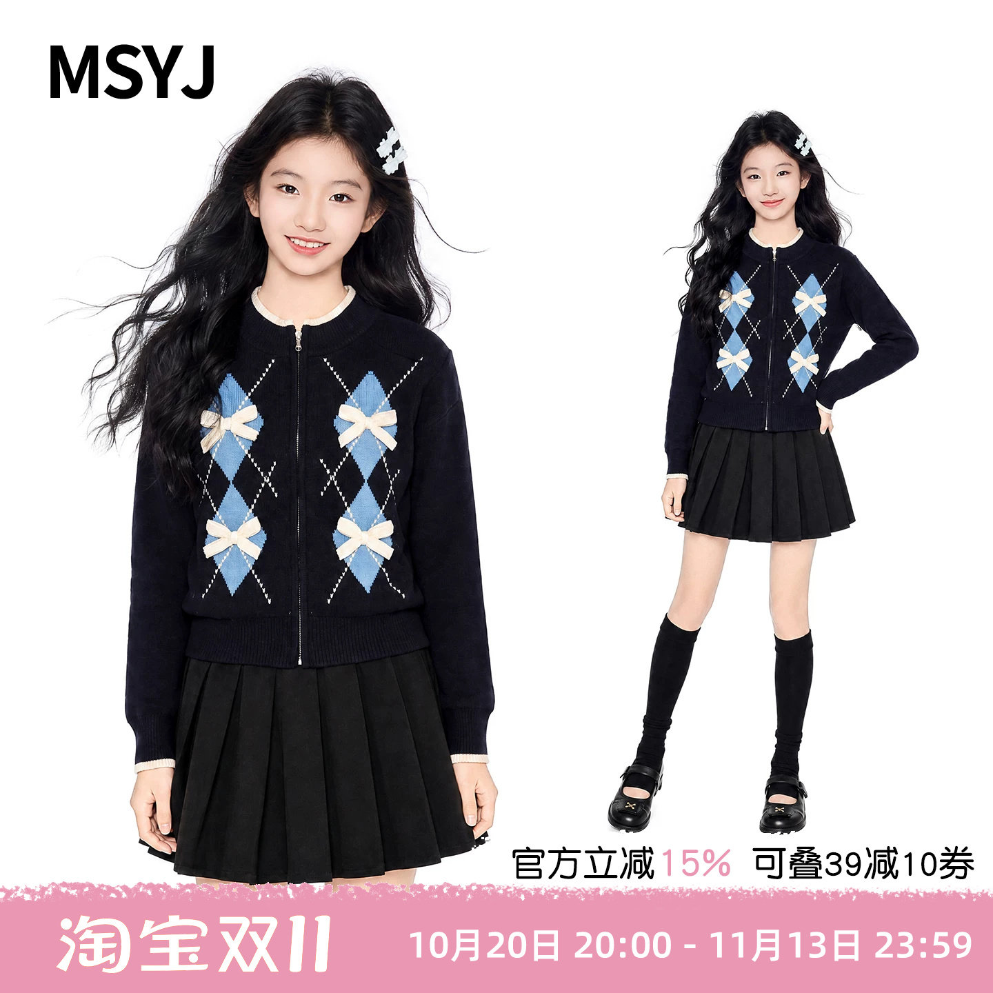 MSYJ 女童拉链开衫外套2026新款初中生秋装圆领菱格毛衣针织衫