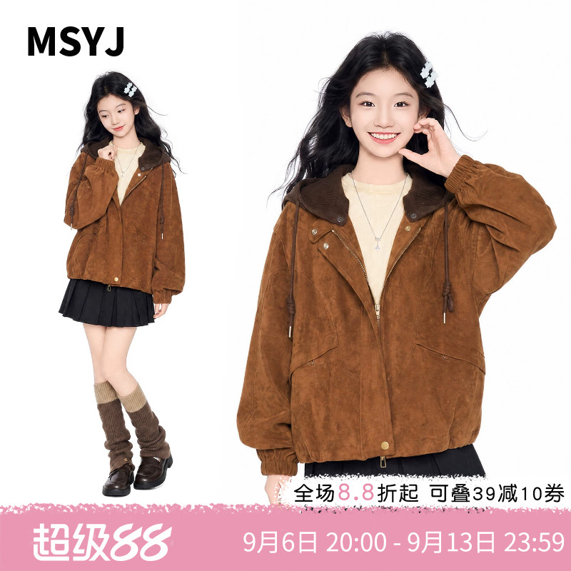 MSYJ 女童秋装连帽外套2026新款初中生宽松休闲纯色拉链夹克上衣