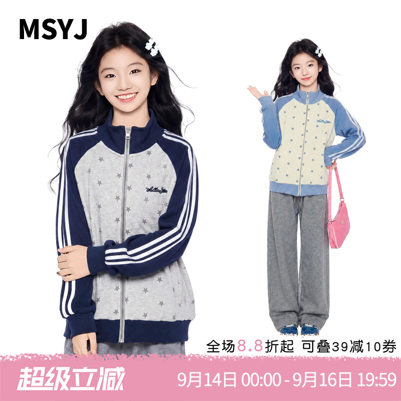 MSYJ 女童撞色拉条刺绣卫衣外套2026初中生秋装立领星星印花上衣