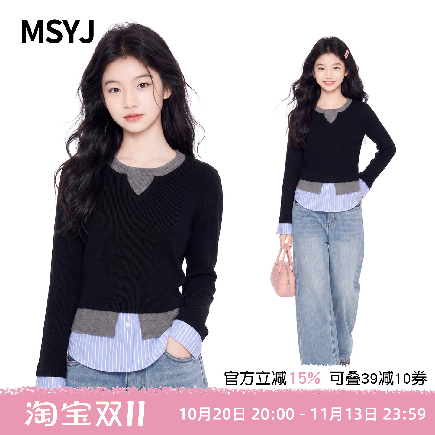MSYJ 儿童拼接针织上衣修身显瘦2026新款女童秋装假两件长袖T恤