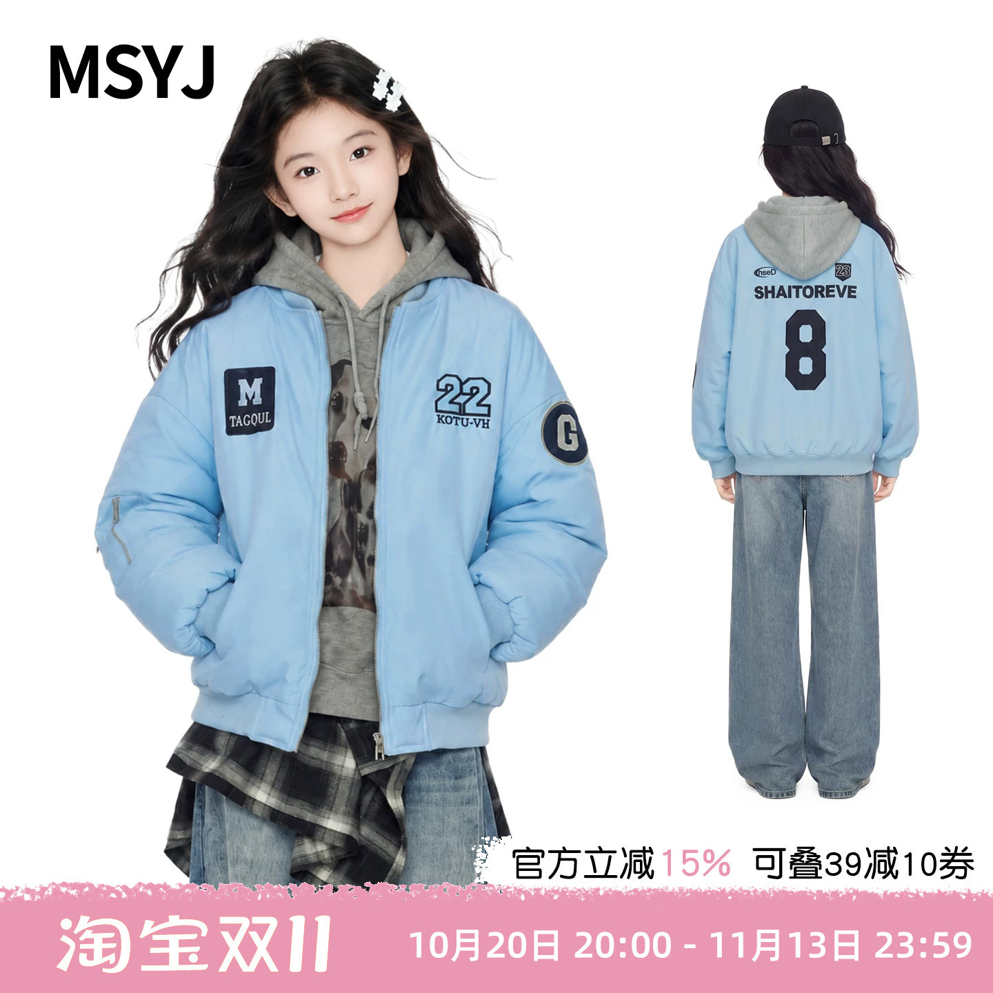 MSYJ 女童冬装棉衣加厚2026新款初中生棒球领夹棉休闲夹克外套