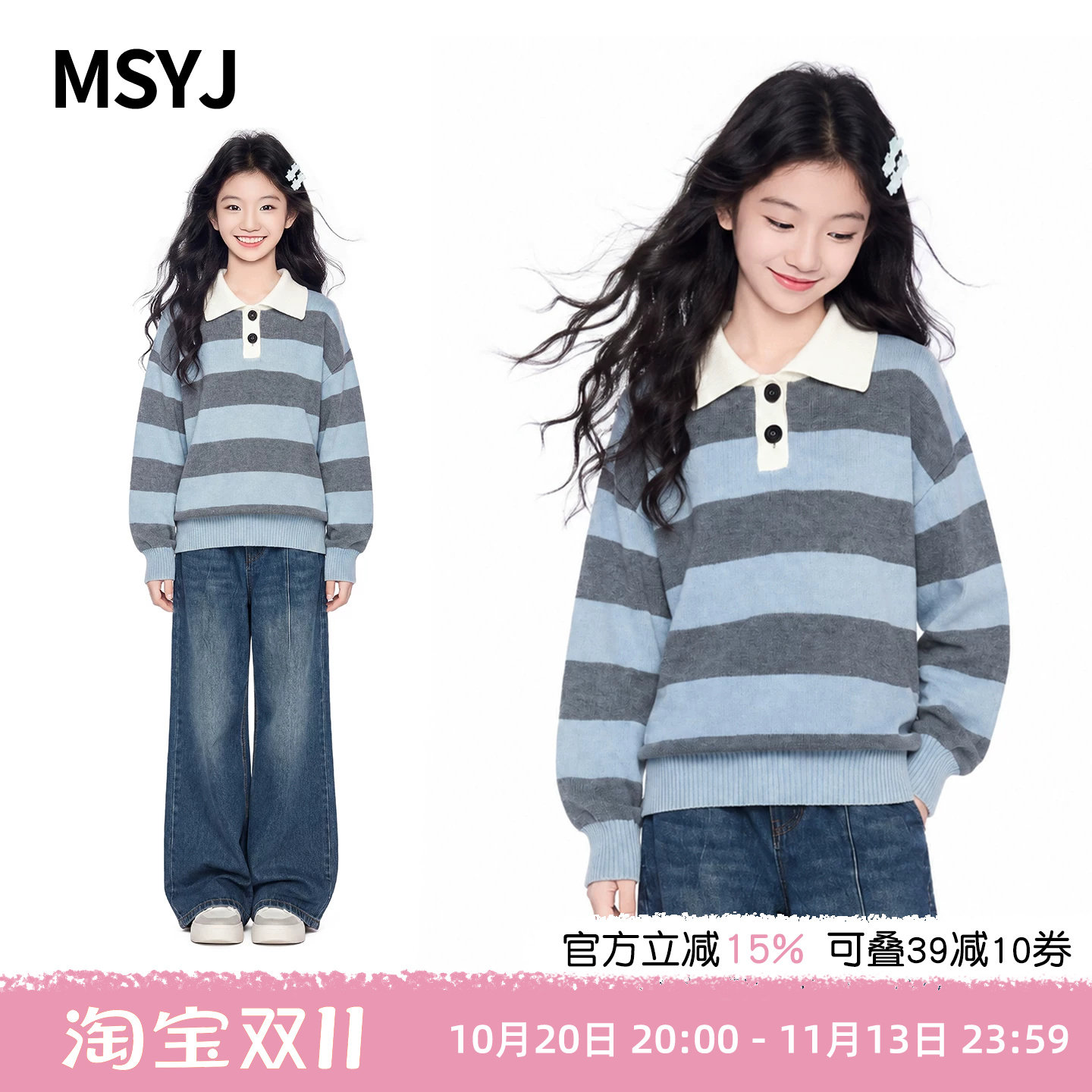 MSYJ 女童秋冬条纹polo领毛衣2026新款初中生宽松休闲针织衫上衣