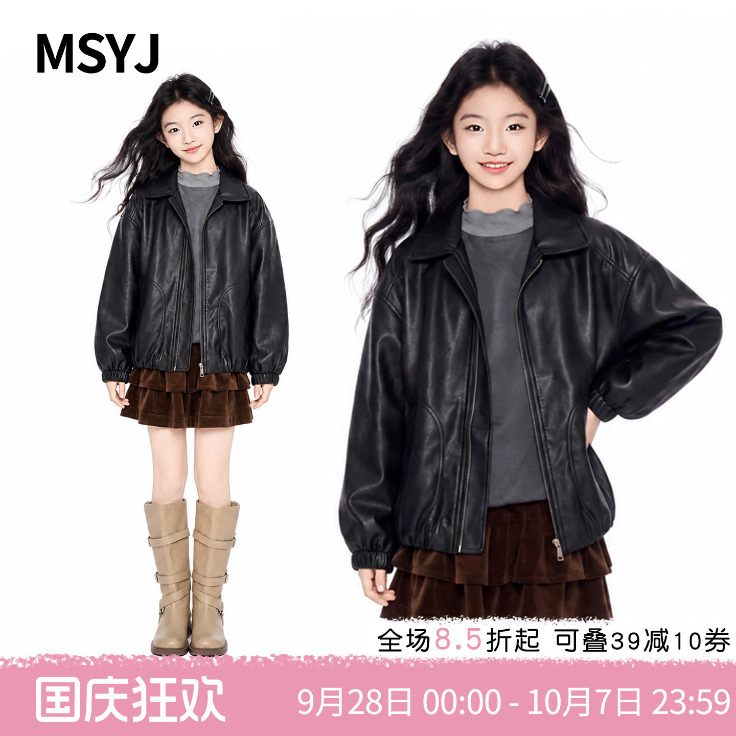 MSYJ 女童秋装皮衣夹克2026新款初中生翻领百搭纯色宽松休闲外套