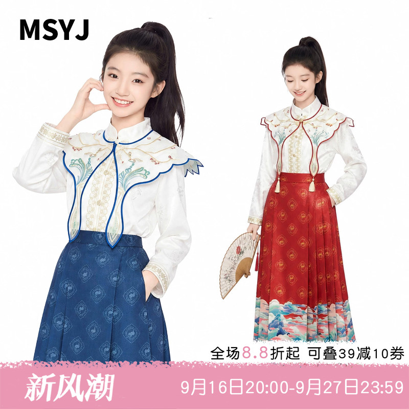 MSYJ 新中式套装女童秋装2026新款儿童长袖中国风马面裙两件套