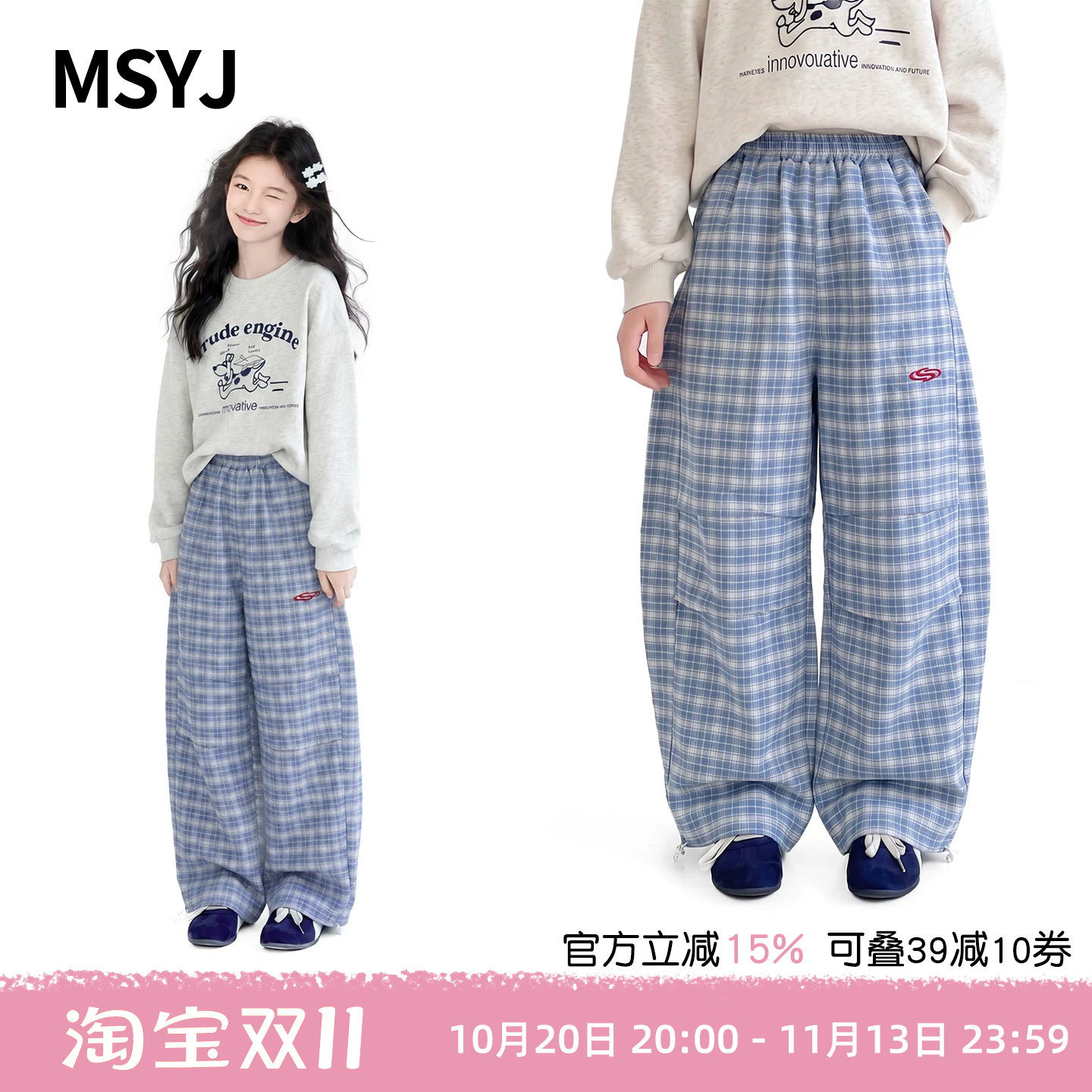 MSYJ 女童秋季格子阔腿裤2026新款初中生休闲长裤弯刀裤宽松裤子