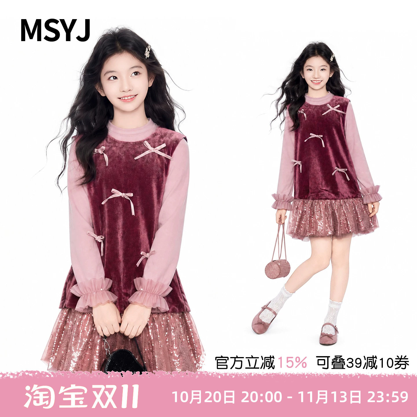 MSYJ 女童花边丝绒裙套装2026秋冬初中生秋装连衣裙打底衫两件套