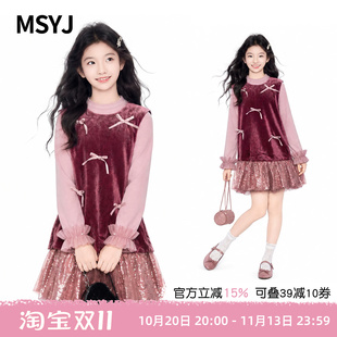 MSYJ 女童花边丝绒裙套装2026秋冬初中生秋装连衣裙打底衫两件套