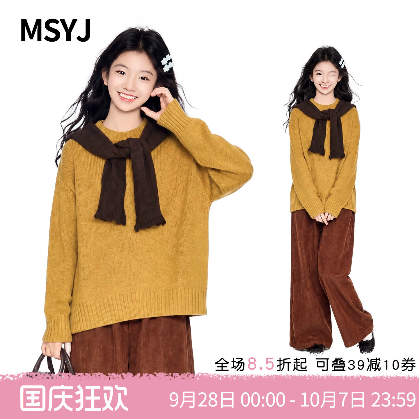 MSYJ 女童秋冬宽松软糯毛衣2026初中生休闲圆领纯色针织衫套头