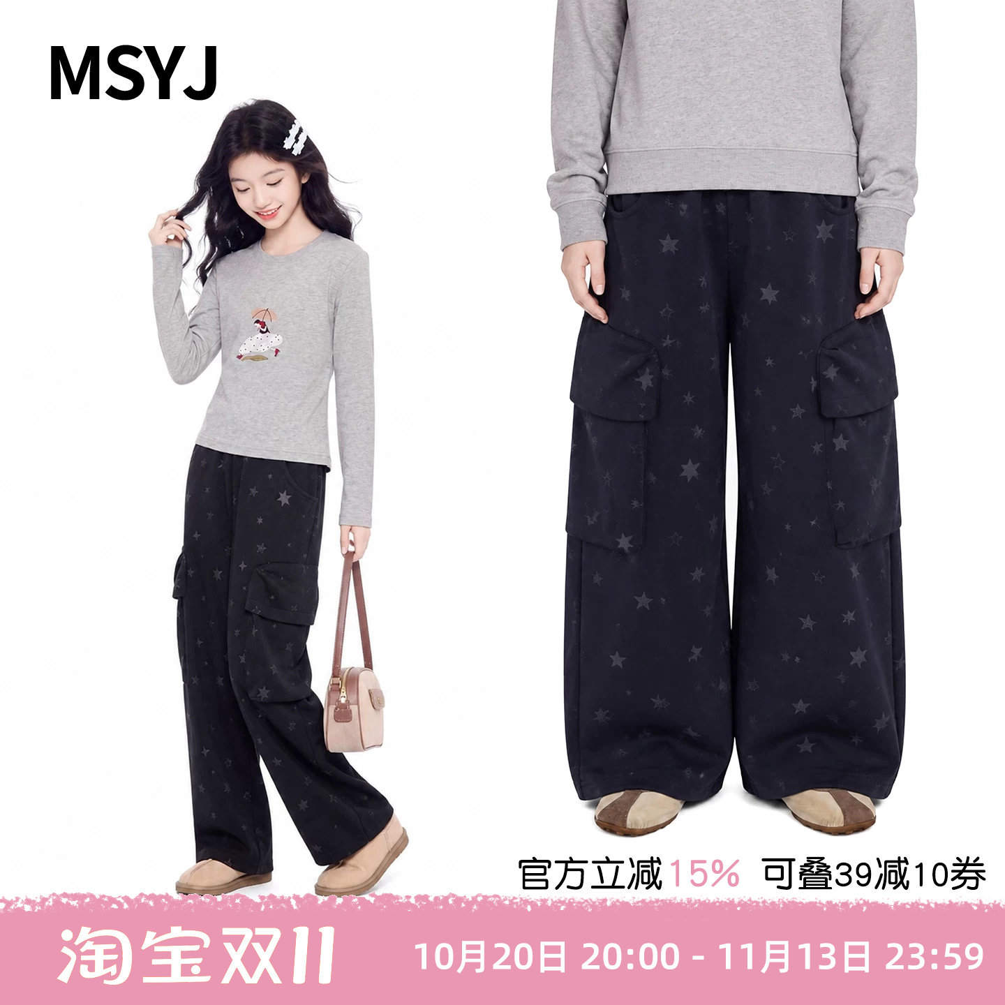 MSYJ 儿童秋装五角星印花工装裤2026新款童装女童休闲阔腿裤长裤