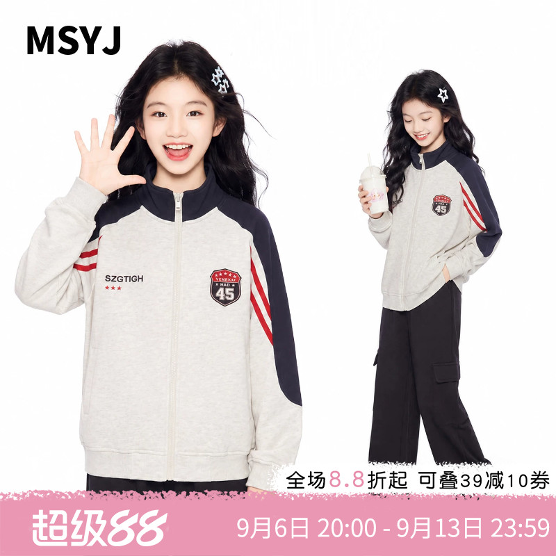 MSYJ 女童美式立领撞色休闲外套2026新款儿童中大童秋装夹克上衣