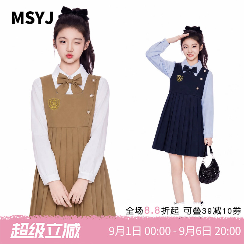 MSYJ 儿童秋季百褶套装裙26新款女童学院风长袖衬衫连衣裙两件套