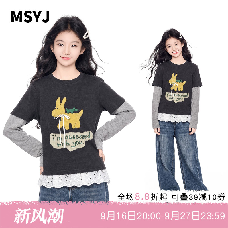 MSYJ 儿童印花长袖T恤女童假两件2026新款初中生秋装休闲圆领上衣